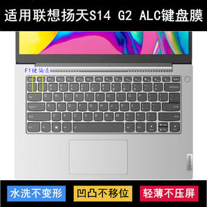 
Suitable for Lenovo Yangtian S14 G2 ALC keyboard protective film 14-inch laptop key transparent dustproof cover