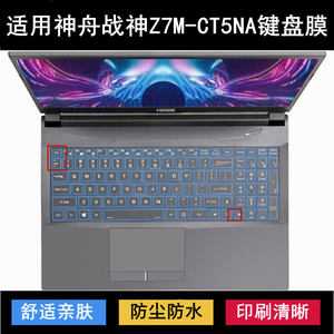 
Suitable for Shenzhou War God Z7M-CT5NA keyboard protective film 15.6-inch laptop dustproof and waterproof cartoon