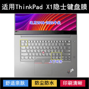 
Applicable to ThinkPad Lenovo X1 Empress Keyboard Film 15.6-inch 16 notebook X1 Extreme 4th generation computer