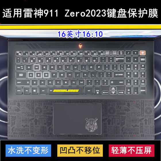 
Applicable to Thor 911 Zero 2023 keyboard protective film 16-inch Bumblebee laptop TPU transparent cover