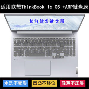 
Suitable for Lenovo ThinkBook 16 G5 + ARP keyboard protective film 16-inch laptop transparent dustproof
