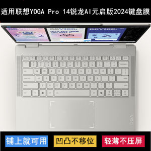 
Applicable to Lenovo YOGA Pro 14 Ryzen AI Yuanqi Edition 2024 Keyboard Protective Film 14-inch Laptop Computer