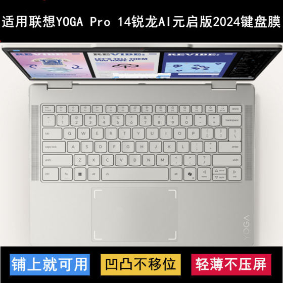 
Applicable to Lenovo YOGA Pro 14 Ryzen AI Yuanqi Edition 2024 Keyboard Protective Film 14-inch Laptop Computer
