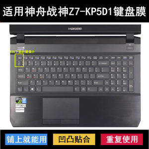 
Suitable for Shenzhou War God Z7-KP5D1 keyboard protective film 15.6-inch laptop letter transparent dust cover