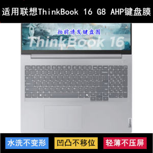 
Suitable for Lenovo ThinkBook 16 G8 AHP keyboard protective film 16-inch 21SM laptop dustproof