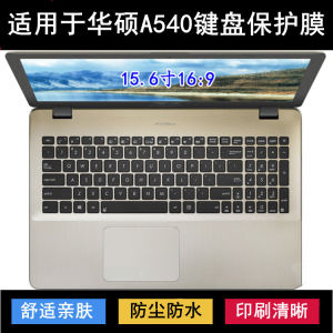 
Suitable for Asus A540 keyboard protective film 15.6-inch L notebook S computer U dustproof Y waterproof noise reduction transparent cover