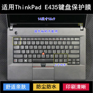 
Applicable to ThinkPad Lenovo E435 keyboard protective film 14-inch laptop dustproof waterproof cover noise reduction