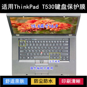 Applicable to ThinkPad Lenovo T530 keyboard protective film 15.6-inch T530i laptop dust cover