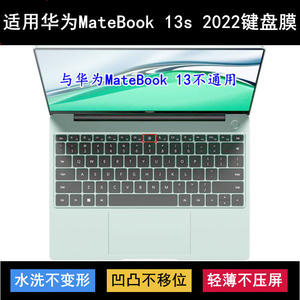 
Suitable for Huawei MateBook 13s 2022 keyboard protective film 13.4-inch laptop transparent dustproof