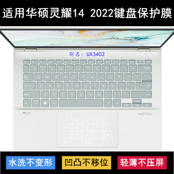 
Suitable for Asus Lingyao 14 2022 keyboard protective film 14-inch UX3402 laptop Z computer TPU dust cover