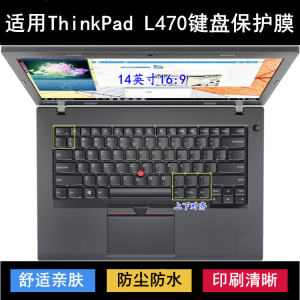 
Applicable to ThinkPad Lenovo L470 keyboard protective film 14-inch laptop dustproof waterproof cover noise reduction