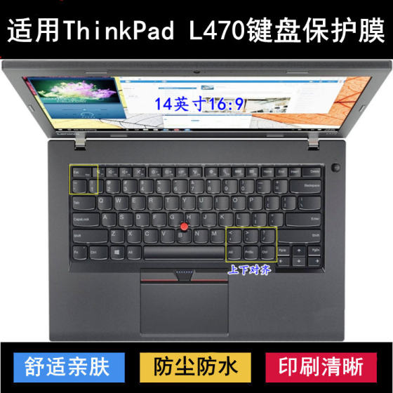 
Applicable to ThinkPad Lenovo L470 keyboard protective film 14-inch laptop dustproof waterproof cover noise reduction
