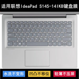 
Applicable to Lenovo IdeaPad S145-14IKB keyboard protective film 14-inch laptop dustproof waterproof cover