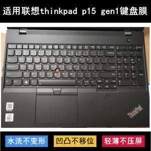 
Applicable to Lenovo thinkpad p15 gen1 keyboard film 15.6 inch 2 laptop protection waterproof fit
