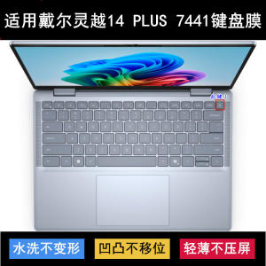
Suitable for Dell Lingyue 14 PLUS 7441 keyboard protective film 14-inch laptop transparent dustproof and waterproof
