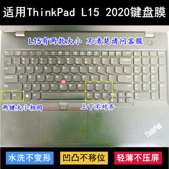 
Applicable to ThinkPad Lenovo L15 2020 keyboard protective film 15.6-inch laptop dustproof Ryzen version