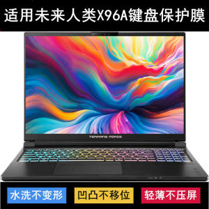 
Suitable for future human X96A keyboard protective film 16-inch laptop dust cover waterproof cover painted cute