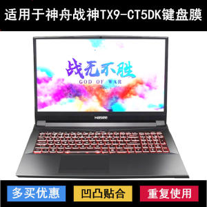 Suitable for Shenzhou War God TX9-CT5DK keyboard protective film 16.1 inch laptop dustproof and waterproof transparent