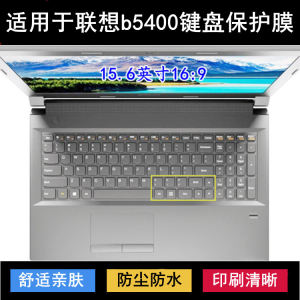 
Applicable to Lenovo Yangtian B5400A keyboard protective film 15.6-inch laptop keys transparent dustproof and waterproof