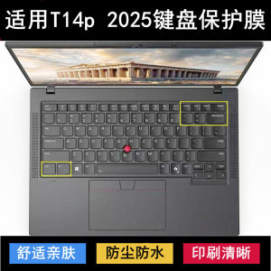 
Suitable for ThinkPad Lenovo T14p 2025 keyboard protective film 14.5-inch laptop transparent dustproof