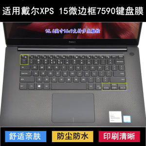 
Suitable for Dell XPS 15 micro-bezel 7590 keyboard protective film 15.6-inch laptop letter waterproof cover