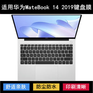 
Suitable for Huawei MateBook 14 2019 keyboard protective film 14-inch laptop dustproof, waterproof and noise-reduction