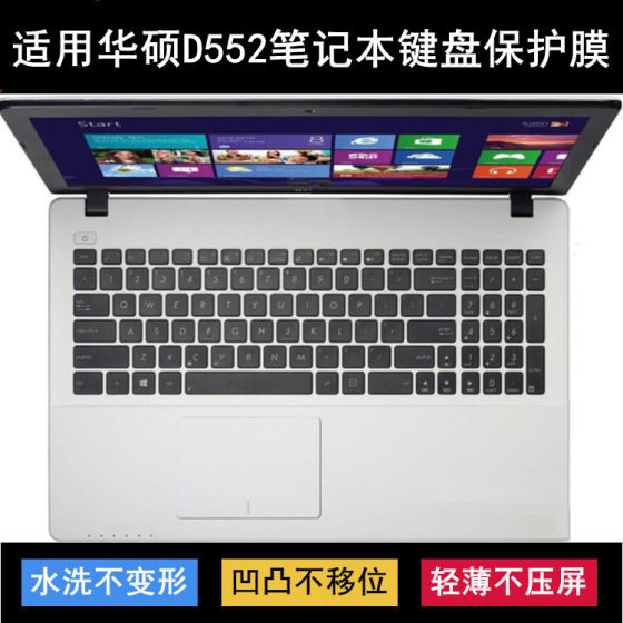 
Suitable for Asus D552 keyboard protective film 15.6 inch W laptop V computer M dustproof L waterproof E noise reduction C transparent