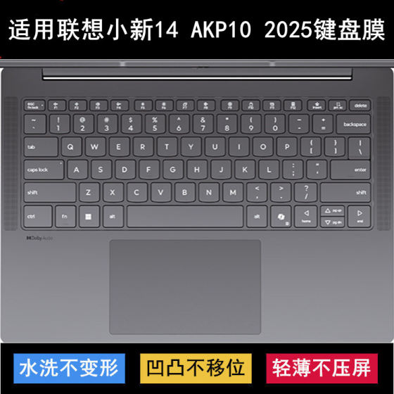 
Suitable for Lenovo Xiaoxin 14 AKP10 2025 keyboard protective film 14-inch laptop dust cover waterproof