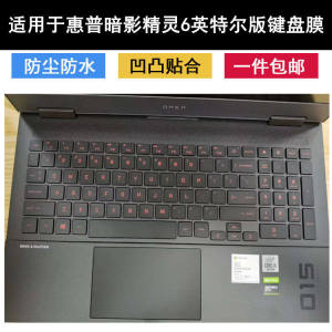 
Suitable for HP Shadow Elf 6 Intel version keyboard membrane 15.6-inch laptop waterproof fit TPU