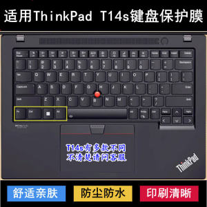 
Applicable to ThinkPad Lenovo T14s keyboard protective film 14 inch T14s Gen 3 laptop 2 computer 1 set