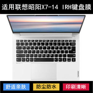 
Suitable for Lenovo Zhaoyang X7-14 IRH keyboard protective film 14-inch laptop transparent dustproof waterproof cover