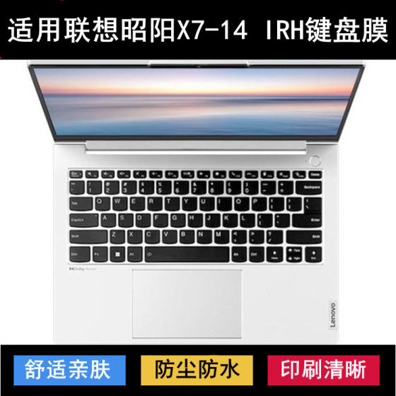 
Suitable for Lenovo Zhaoyang X7-14 IRH keyboard protective film 14-inch laptop transparent dustproof waterproof cover