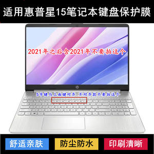 
Applicable to HP Star 15 keyboard protective film 15.6-inch Star 15 Youth Edition laptop dustproof, waterproof and noise-reduction
