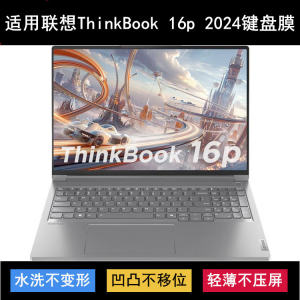 
Applicable to Lenovo ThinkBook 16p 2024 keyboard protective film 16-inch laptop dustproof waterproof cover