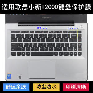 
Applicable to Lenovo Xiaoxin I2000 keyboard protective film 14-inch laptop transparent dust cover waterproof cover