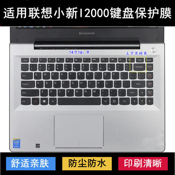 
Applicable to Lenovo Xiaoxin I2000 keyboard protective film 14-inch laptop transparent dust cover waterproof cover