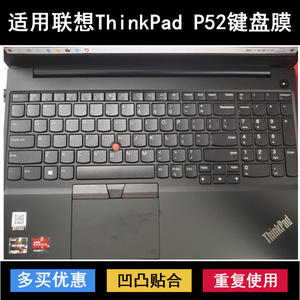 Applicable to ThinkPad Lenovo P52 keyboard film 15.6-inch laptop protective sticker key cover cartoon