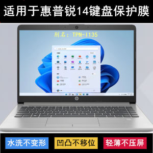 
Applicable to HP Rice 14 keyboard protective film 14-inch TPN-I135 Rice Zen Edition TPN-I130 laptop case