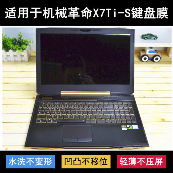 
Suitable for mechanical revolution X7Ti-S keyboard protective film 15.6-inch laptop key letters dust-proof and waterproof