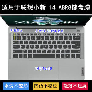 
Suitable for Lenovo Xiaoxin 14 ABR8 keyboard protective film 14-inch laptop keyboard button letter dust cover
