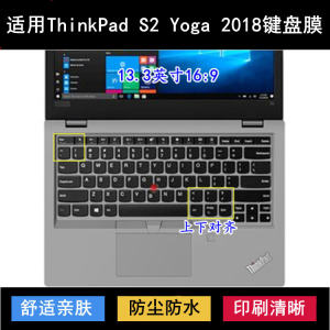 
Applicable to ThinkPad Lenovo S2 Yoga 2018 keyboard protective film 13.3-inch laptop dust cover