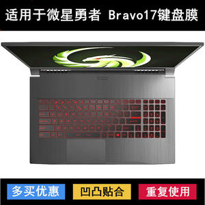 
Suitable for MSI Bravo17 keyboard protective film 17.3-inch laptop dustproof waterproof cover noise reduction