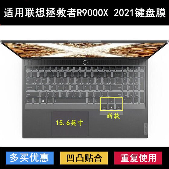 
Applicable to Lenovo Saver R9000X 2021 keyboard protective film 15.6-inch laptop dustproof and waterproof
