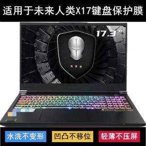 Suitable for future human X17 keyboard protective film 17.3-inch Raptor laptop transparent dust cover waterproof