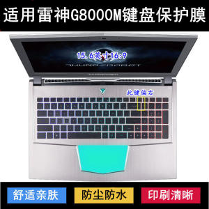 
Applicable to Thor G8000M keyboard protective film 15.6-inch laptop dust cover waterproof cover transparent pad