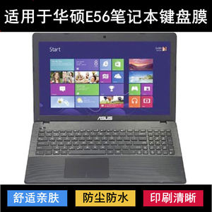 
Suitable for Asus E56 keyboard protective film 15.6-inch C laptop dustproof waterproof cover noise reduction transparent cute
