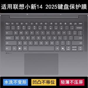 
Suitable for Lenovo Xiaoxin 14 2025 keyboard protective film 14-inch laptop dust cover waterproof cover transparent