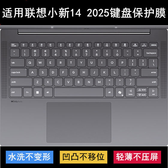 
Suitable for Lenovo Xiaoxin 14 2025 keyboard protective film 14-inch laptop dust cover waterproof cover transparent