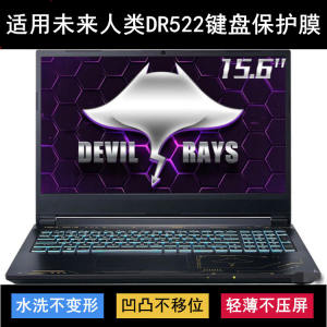 
Suitable for future human DR522 keyboard protective film 15.6-inch laptop key film dustproof and waterproof