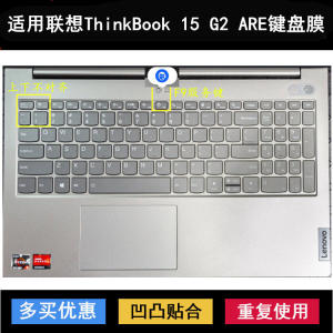 
Suitable for Lenovo ThinkBook 15 G2 ARE keyboard protective film 15.6-inch laptop waterproof cover